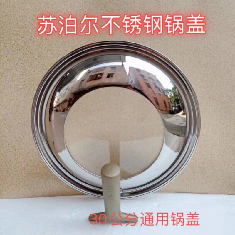 Zailu is suitable for wok with vertical pot lid, stainless steel pot household lid 282F34 cm, 32cm304 stainless steel wide edge vertical pot lid 32