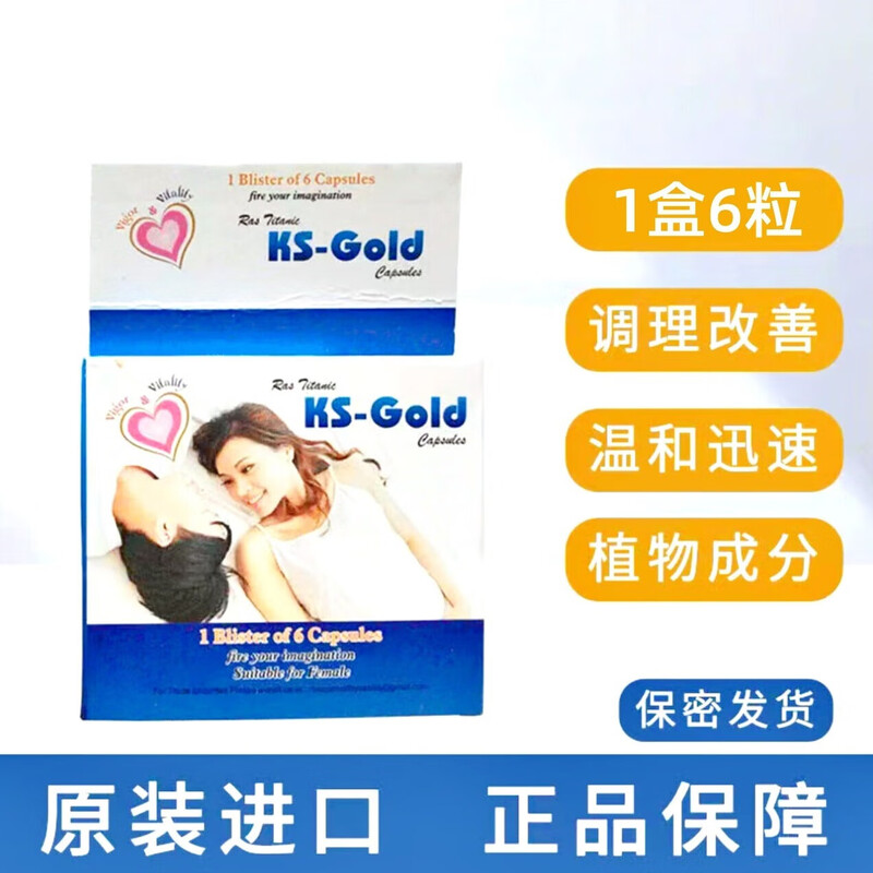 Alfresa imported Goddess's Love oral herbal health care for women to enhance pleasure, increase emotions, improve coldness and promote moisture. Goddess's Love KS-GOLD 6 capsules/1 box