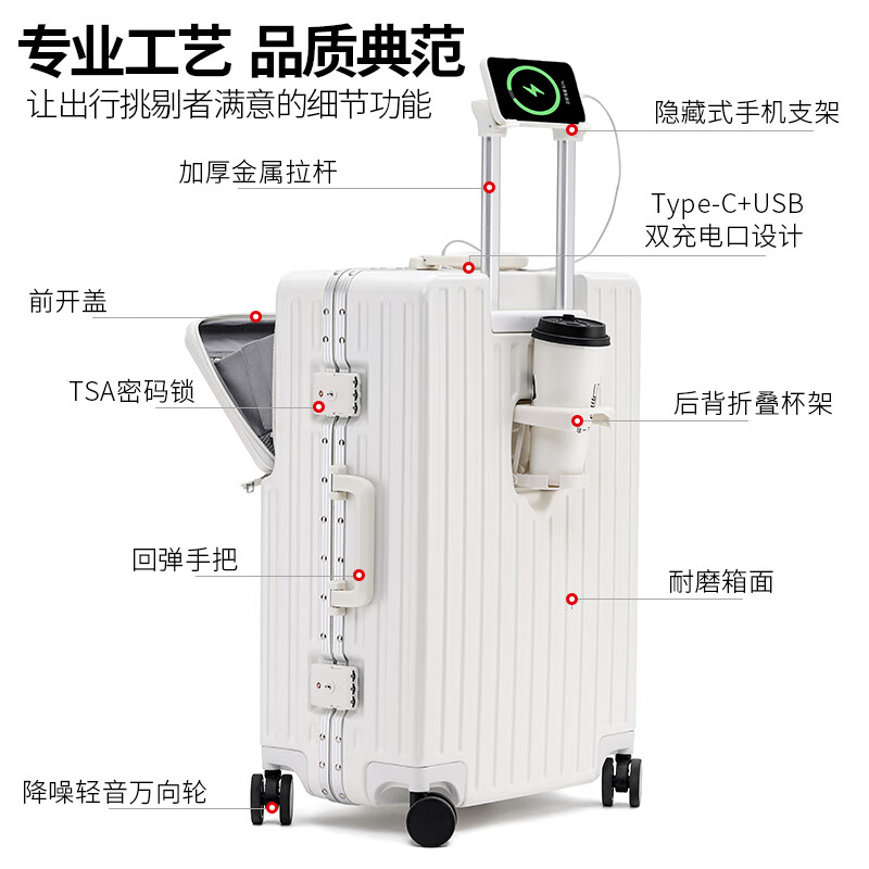 DULA aluminum frame front opening cup holder suitcase trolley case USB suitcase password box boarding case Haoyue White 20 inches