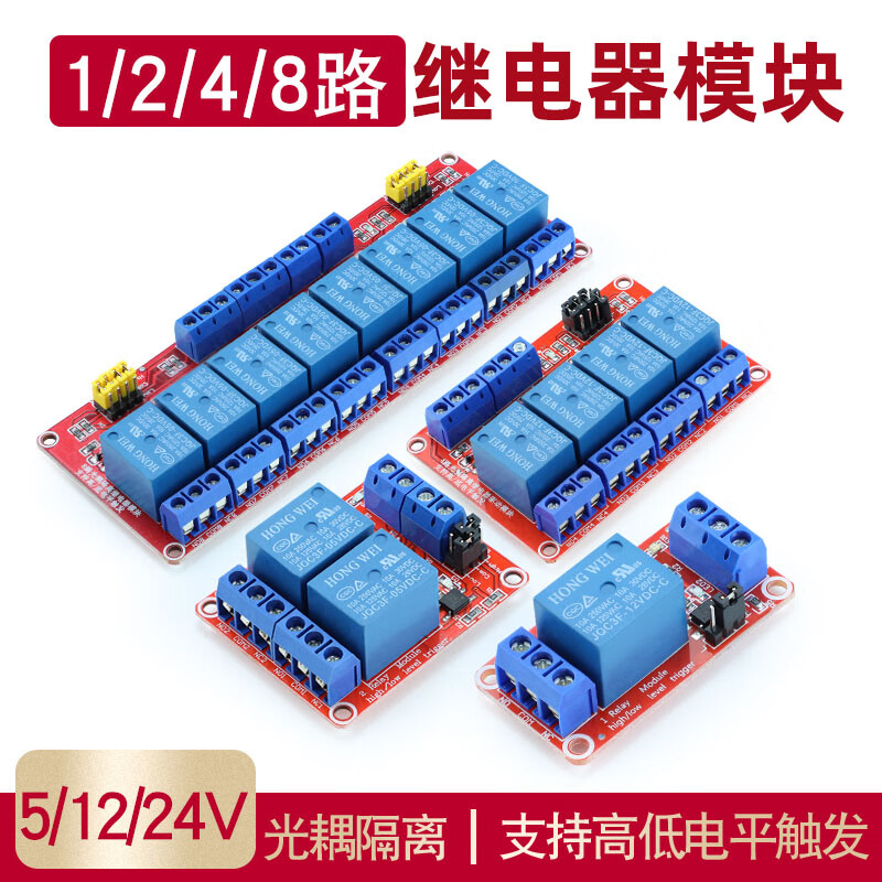 Relay module with optocoupler isolation supports high and low level trigger development board 1 channel 5V
