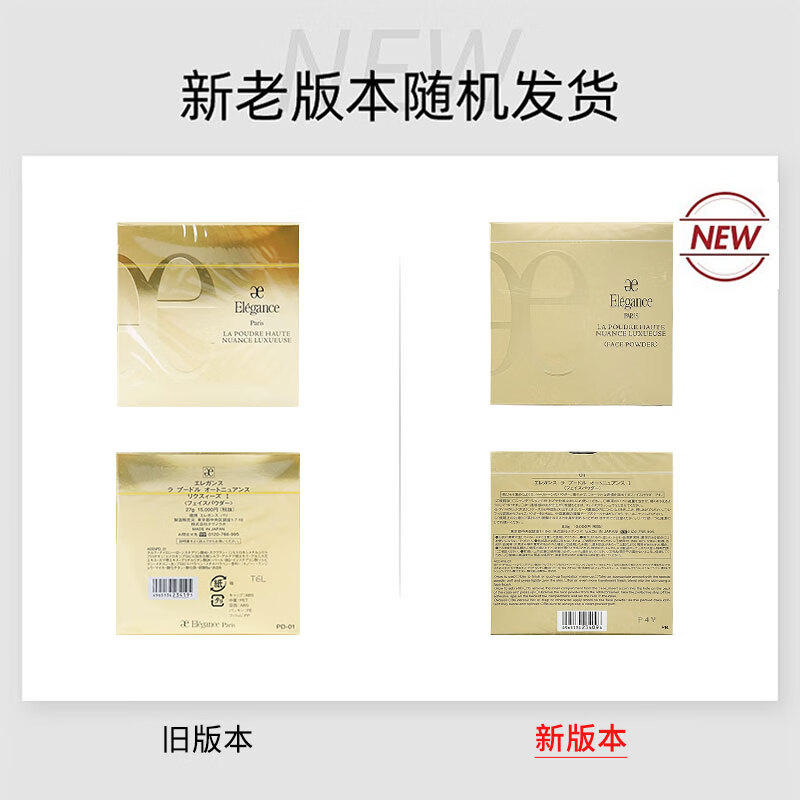 Elegance Happy Face Powder E Large Cake #06 27g long-lasting makeup powder delicate birthday and New Year gift for women