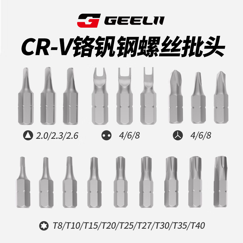 GeeLii 50-piece bit socket set, electric screwdriver bit, cross-shaped inner hexagonal plum blossom bit 56040