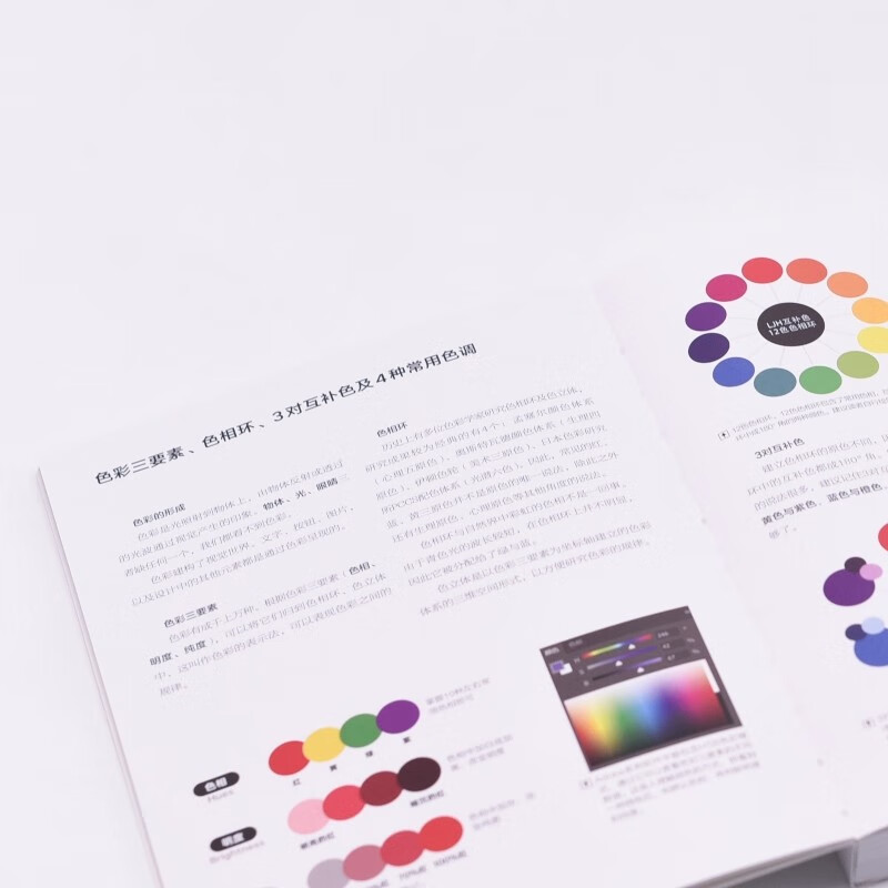 Color design rules, practical principles and efficient color matching methods (produced by Shuyi Design)