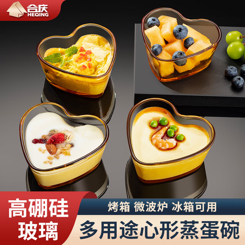 Heqing glass steamed egg bowl baby food supplement bowl kitchen household water-proof stew pot steamed egg custard bowl high temperature resistant small bowl 2 pieces thickened high borosilicate glass