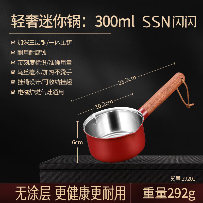 SSN hot oil pot household oil pouring mini small pot 316 stainless steel pouring oil pot burning oil small pot small oil pot hot oil small pot