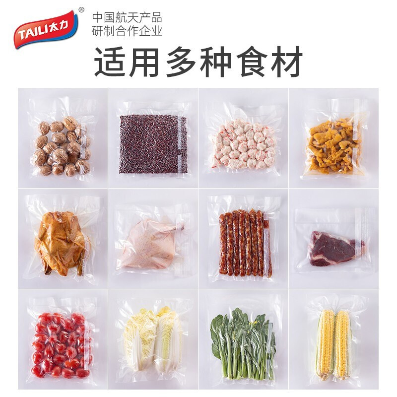 Taili vacuum packaging machine sealing machine household commercial fully automatic fresh-keeping food plastic sealing machine packer Tuen New Year goods artifact 1 roll 28cm*500cm