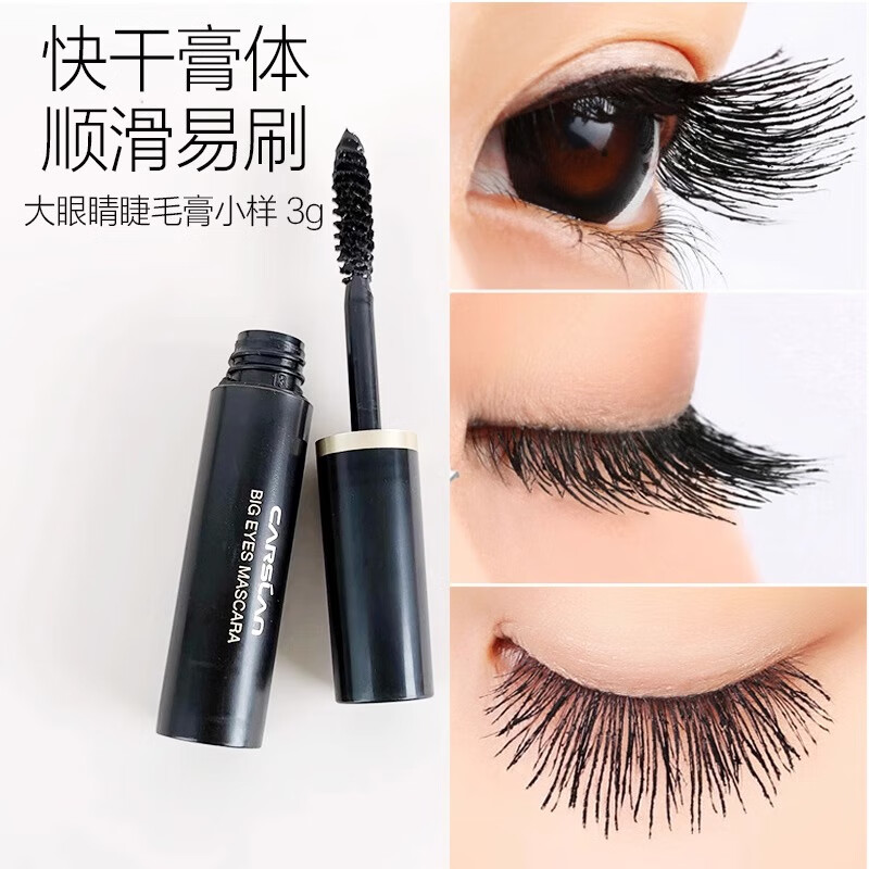 Kazilan Big Eyes Mascara Small and Medium Samples 3g Waterproof Curl Encrypted Extra Longing Not Easy to Smudge Base Styling Cream Big Eyes Mascara Samples*2 3g