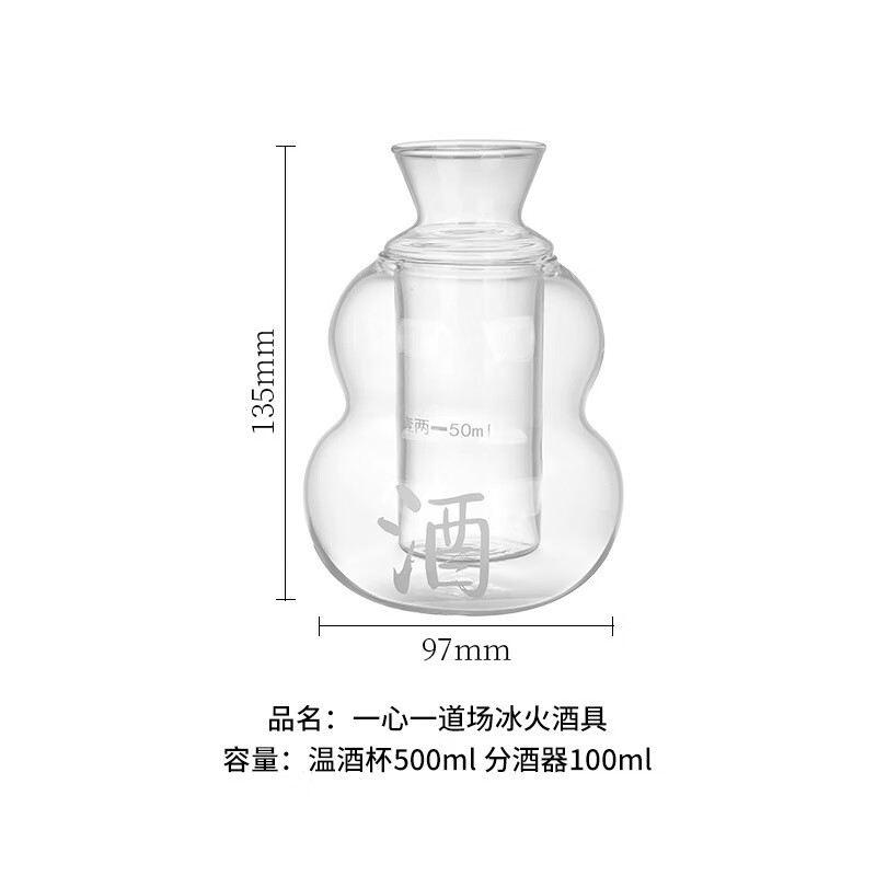 Zheyun glass wine warmer, wine pot, rice wine and wine set, wine scalding device, white wine divider, warm wine cup, ice wine pot, Yixin wine warmer 100ml, two liang