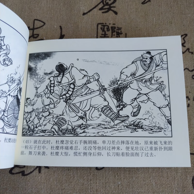 In stock, Two Jin and Five Hu Fengyun Records, Western Jin Dynasty comic book picture book first series + second series, a total of 20 volumes, 50-open paperback box, painted by Wang Yu and others