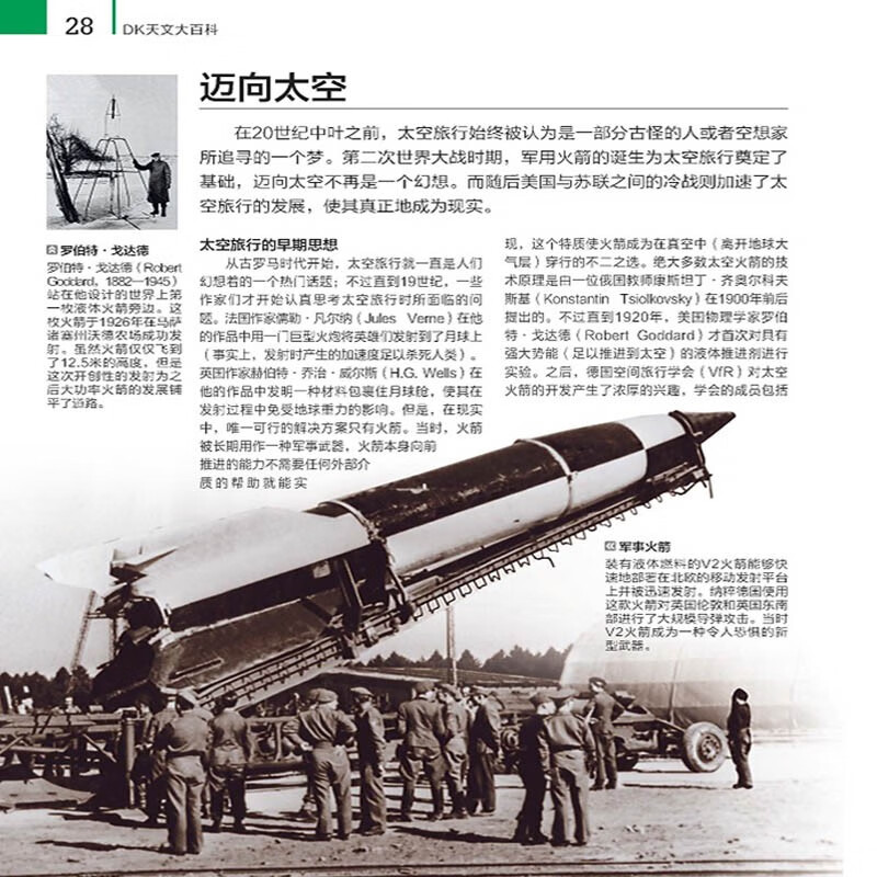 DK Astronomy Encyclopedia (2024 new pricing version)