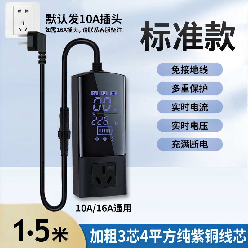 Changan glutinous corn ground treasure luminbenben estar ground cable treasure glutinous rice 10a charger charging gun standard 1.5 meters full power off & multiple protections
