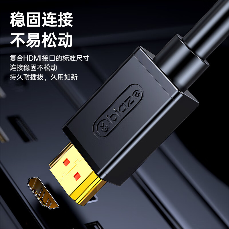 Biaz HDMI extension cable version 2.0 HD 0.5m 4K60HZ digital HD cable male to female 3D video cable computer TV box set-top box to monitor cable