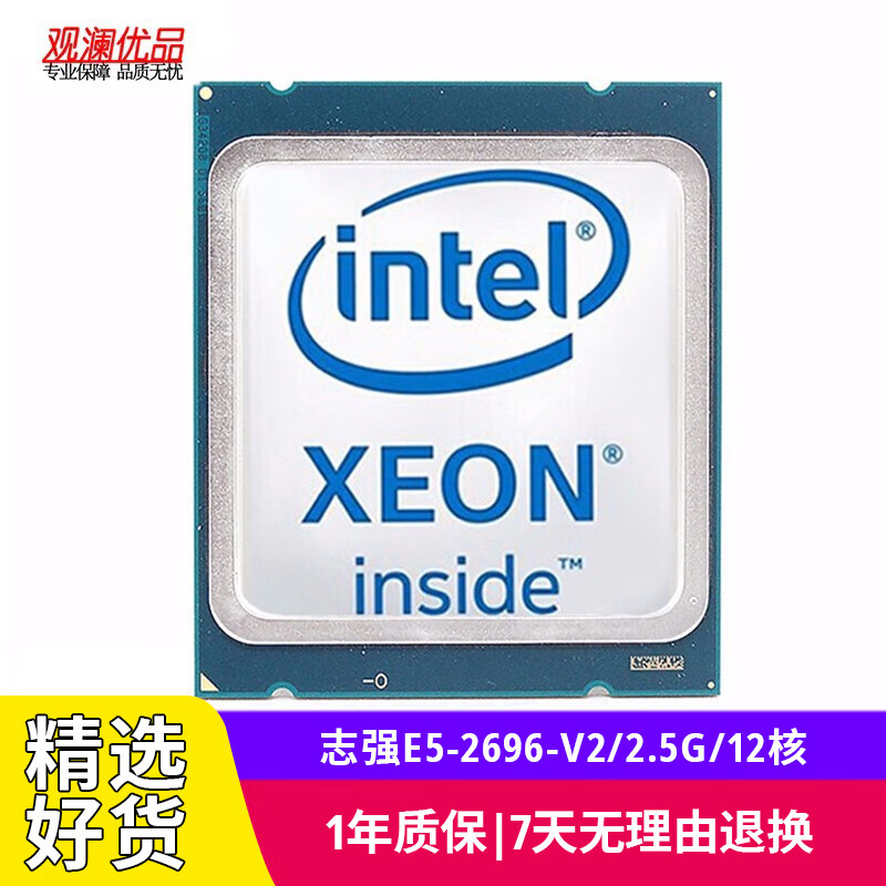 Intel (Intel) E5-2680v2 2697v2 second-hand CPU Xhiqiang 2011-pin processor suitable for X79 motherboard Xhiqiang E5-2696v2 2.5G/12 cores 24 threads