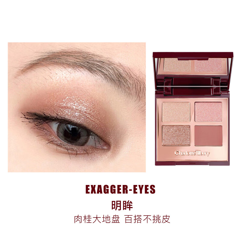 Charlotte Tilbury Ruth's same style CT four-color luxury eyeshadow palette Bright Eyes 5.2g eyeshadow classic ee palette Valentine's Day gift