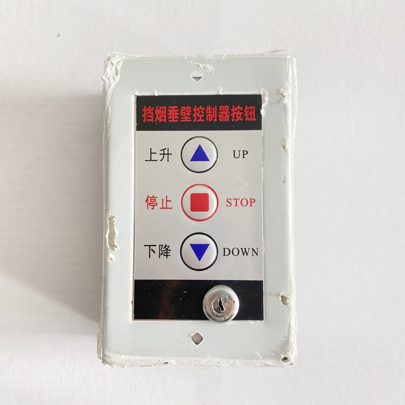Electronic lock box, fireproof rolling shutter door, electric rolling shutter door control switch box, lock cylinder button, remote control lift switch, smoke barrier wall control button, three buttons