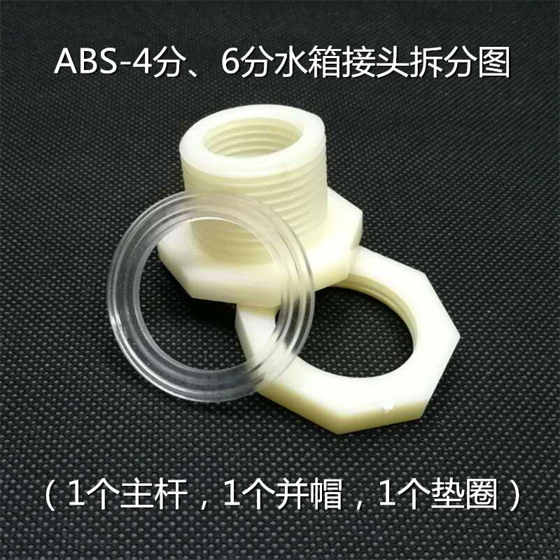 Baiqi plastic washing machine faucet 4 points 6 points single cold quick opening plastic wall-mounted faucet plastic faucet switch 4 points ABS-water tank connector opening 28mm