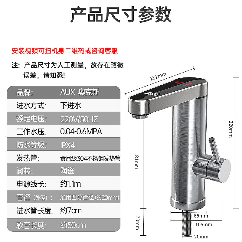 AUX electric hot water faucet stainless steel body constant temperature instant hot water faucet instant electric water heater kitchen bathroom induction water hot and cold dual-use smart digital display stainless steel + large screen digital display + leakage protection plug + universal nozzle