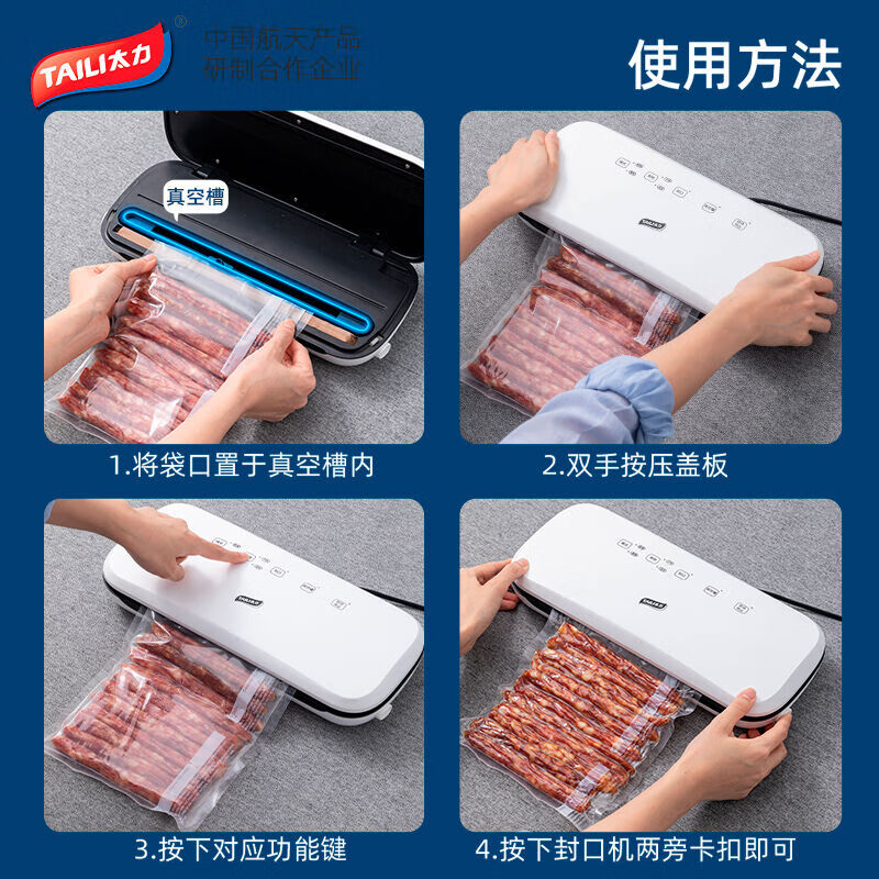Taili vacuum sealing machine vacuum packaging machine intelligent packaging machine household commercial food preservation plastic sealing machine vacuum sealing machine design