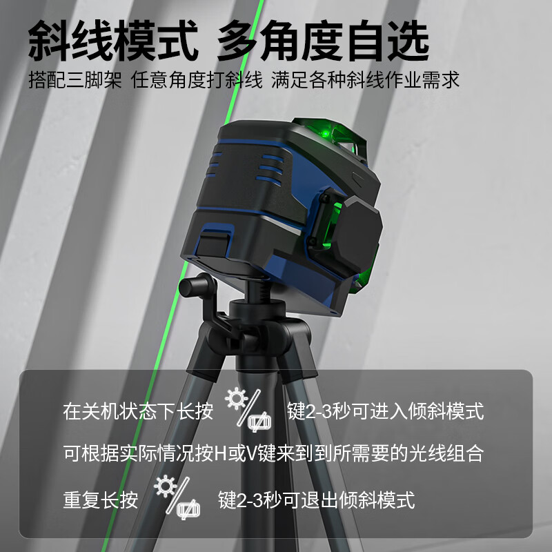 Dongcheng 12-line level meter FF-12LE2 remote-controlled green light wall-mounted meter high-precision strong light thin line battery *2