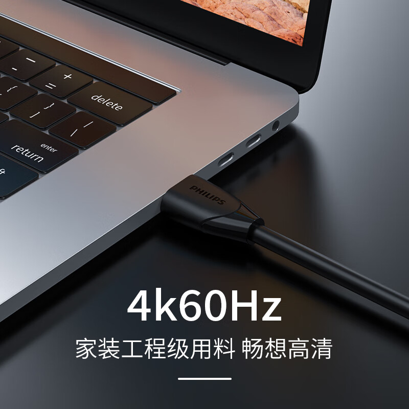Philips (PHILIPS) HDMI cable version 2.0 4K60HZ high-definition cable engineering-grade laptop TV set-top box display video data connection cable 5 meters