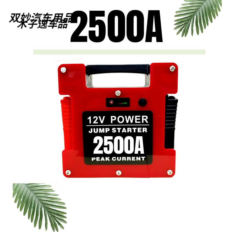 After the trip, Pan Shuo 12V car emergency starting power supply with battery pack lithium battery for train-mounted large capacity rescue auto repair strong start 12V platinum version unlimited displacement-2500A