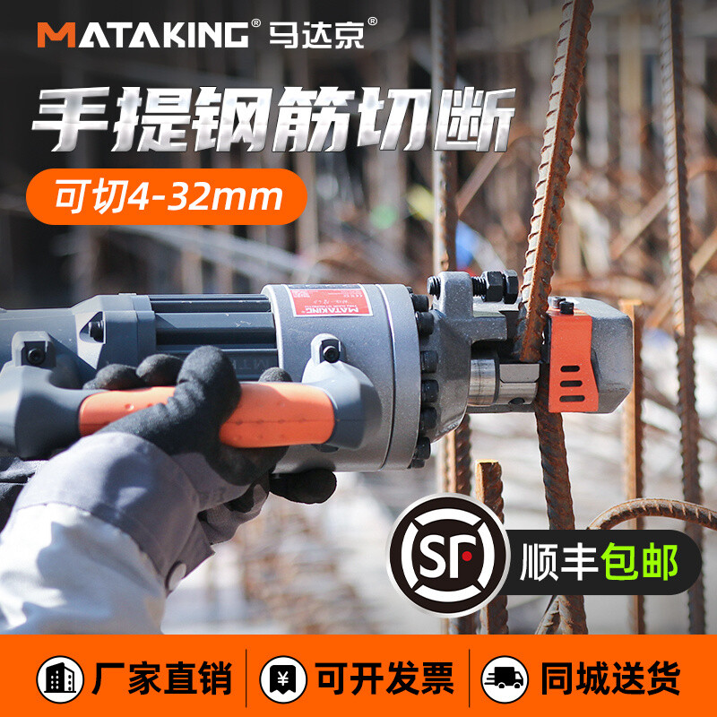 Portable small steel bar cutting machine electric hydraulic scissors cutting steel bar steel cutting machine Motor Jing RC16 steel Jing KC-16A steel bar cutting machine-SF Cutting