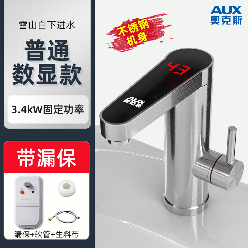 AUX electric hot water faucet stainless steel body constant temperature instant hot water faucet instant electric water heater kitchen bathroom induction water hot and cold dual-use smart digital display stainless steel + large screen digital display + leakage protection plug + universal nozzle