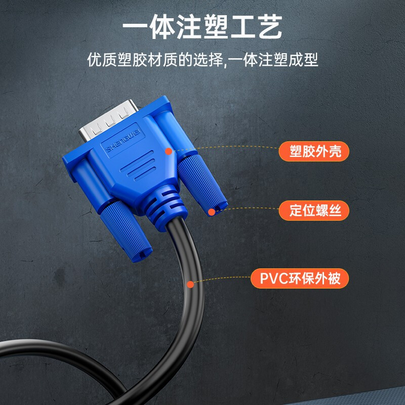 Shengwei VGA cable HD video cable 1.8 meters computer host connection projector display 3+6 core data signal cable VC-3018