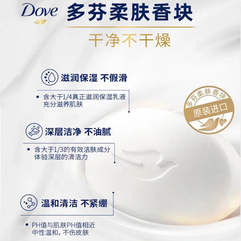 Dove Soap Softening Cream Fragrance Bar Value Pack Redeem 90g*3 Bars (Total 3 Bars)