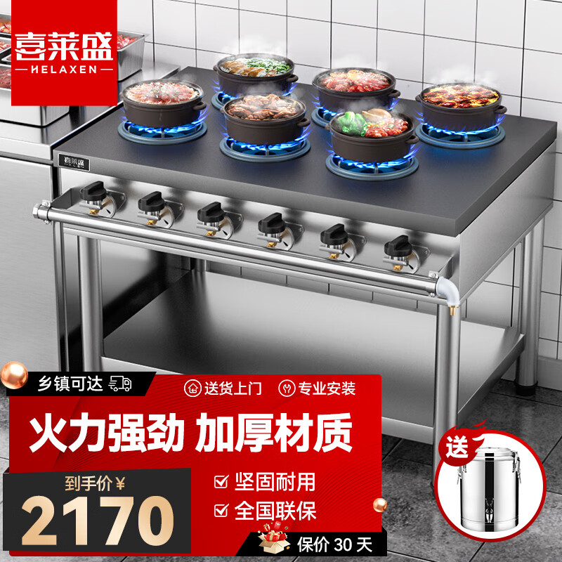 Xenesen commercial clay pot stove, gas stove, gas stove, iron plate multi-burner stove assembly, four-burner stove, four-burner stove, six-burner stove, eight-burner stove, four-burner stove, six-burner stove, small head, with flameout protection