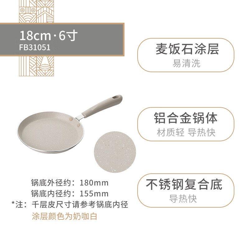 French bakery thousand-layer pan non-stick frying pan pancake skin pan pan induction cooker gas for 18cm