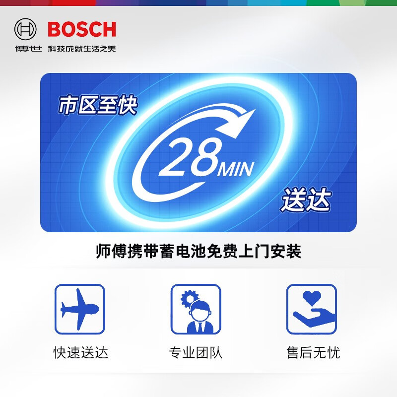 Bosch (BOSCH) Bosch battery car battery 12V maintenance-free lead-acid battery start-stop series trade-in AGM 80 compatible model consultation online customer service