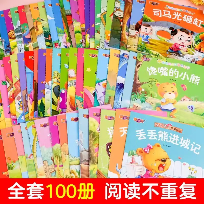 A complete set of 100 volumes, baby picture book, Pony Crossing the River, Tadpole Looking for Mom, young children story book, bedtime story, enlightenment early education book, picture book, parent-child baby book for 0-3-6 years old, kindergarten, small and medium class children, children's emotion management picture book, 3 to 6-year-old children's behavioral good habits, developing emotional intelligence, parent-child reading, baby bedtime story book