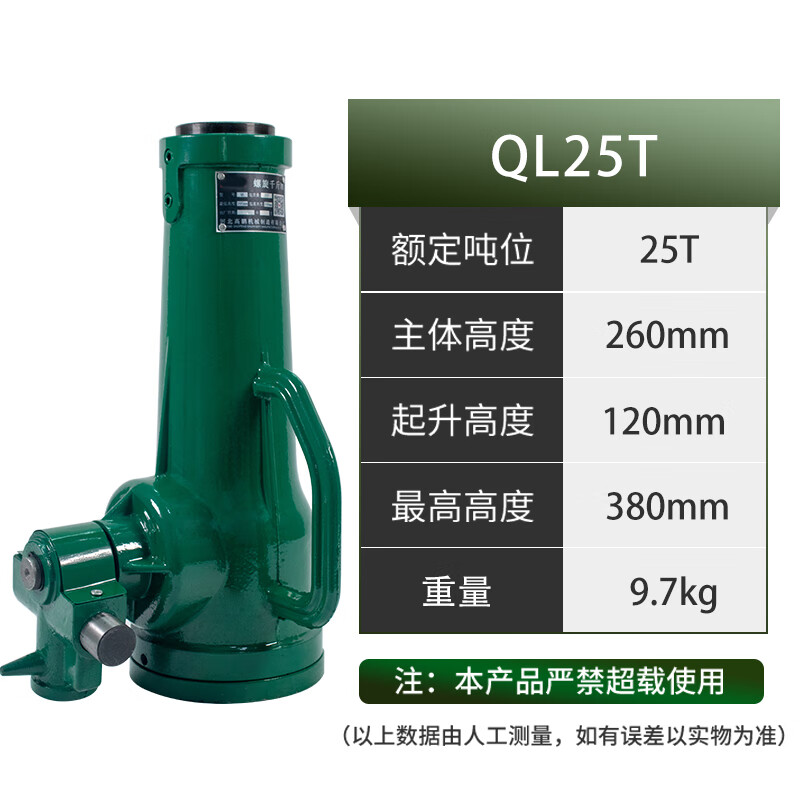 Chenghua Juli screw jack short body hand gear vertical jack 3t5 tons 10t32 tons 100T mechanical jack boutique 25 tons