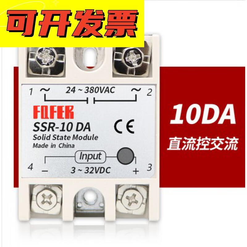 Customized single-phase solid state relay SSR-40DA 40A10/25/60/80/100 DC controlled AC 380V SSR-75DA
