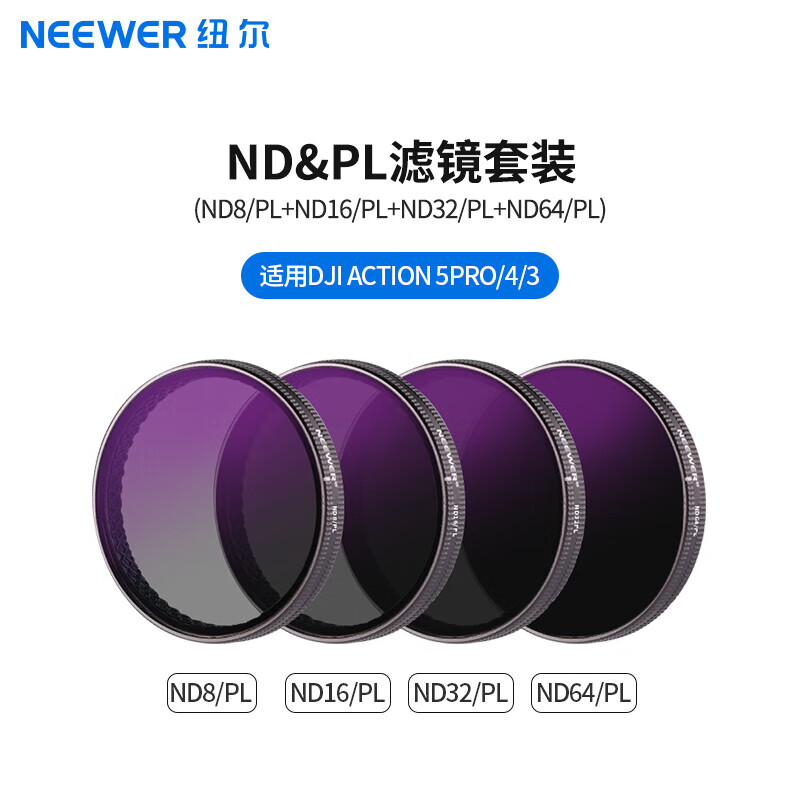 NEEWER is suitable for DJI Action4/5 Pro action camera filter 4-piece set ND8PL/ND16PL/ND32PL/ND64PL polarizing filter, light reduction filter, ND filter accessories