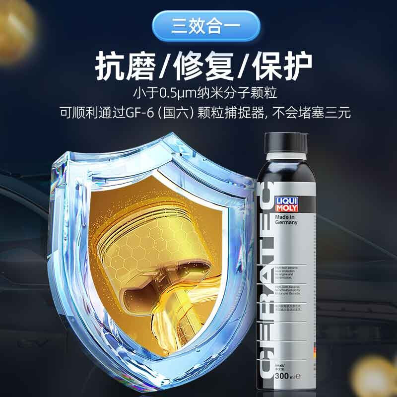 Limo Ceramic Protective Agent Car Engine Nano Anti-wear Repair Agent Powerful Cylinder Control Burning Oil Additive