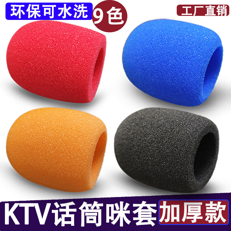 Shadow fiber microphone cover, sponge cover, thickened microphone pop-up cover cover, KTV sponge microphone cover, windproof net, sound insulation accessories, individually packaged, add 0.1 yuan each