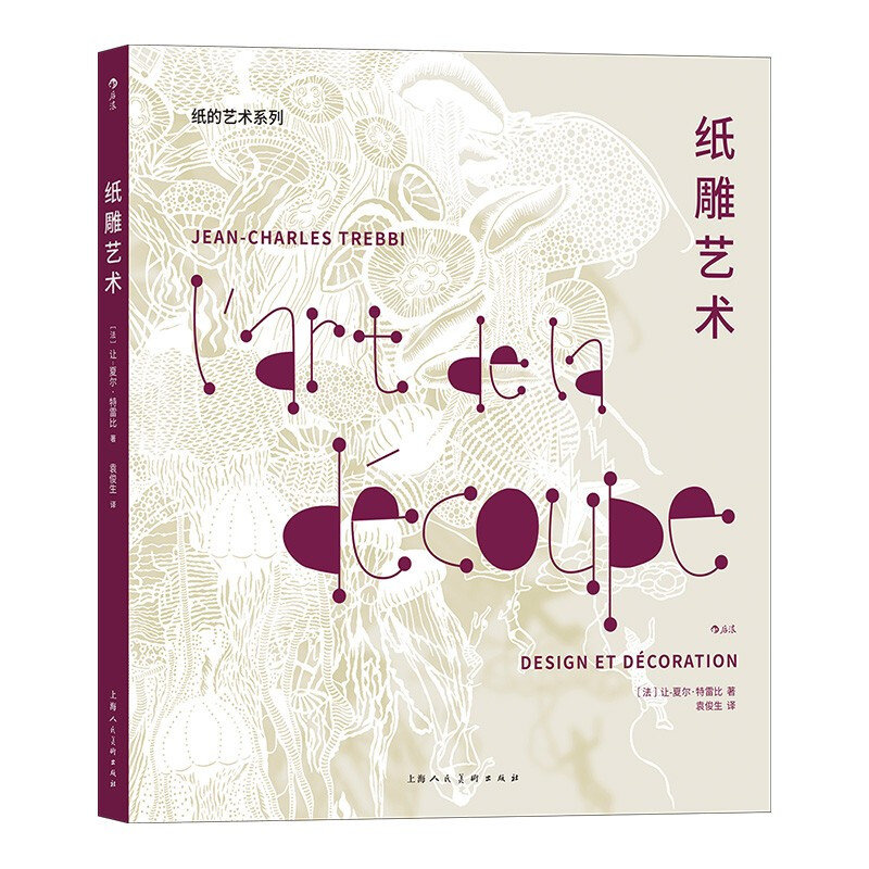 Brand new genuine invoiceable paper sculpture art