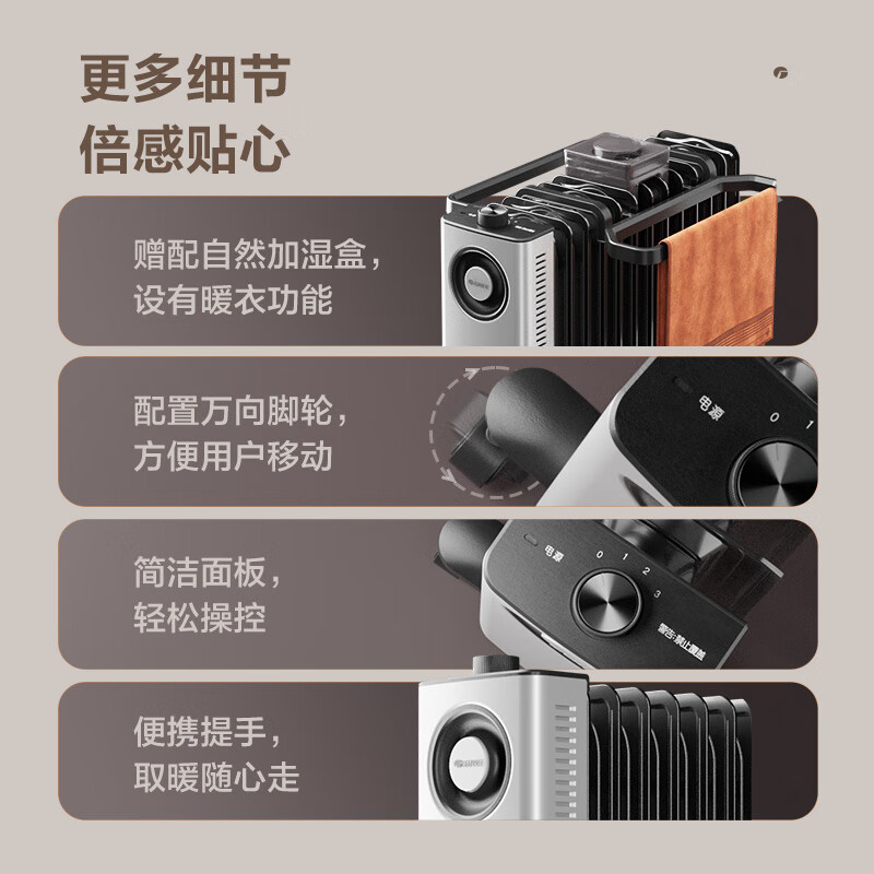 Gree graphene electric oil heater household electric heater electric heater heater radiator wide plate constant temperature humidification NY23-X6022a