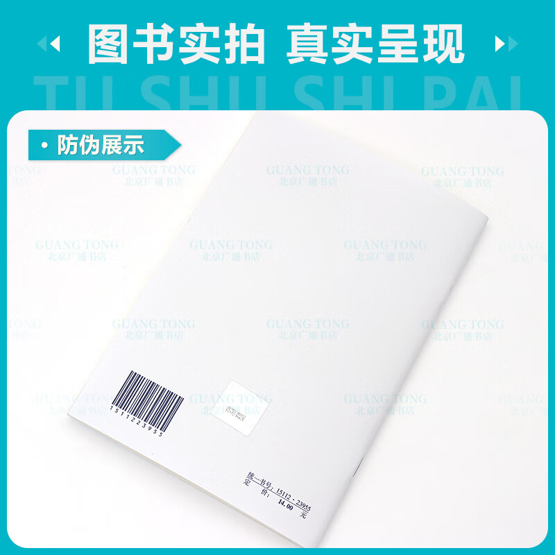 Genuine spot CJJ/T 104-2014 Technical regulations for urban heating directly buried steam pipelines