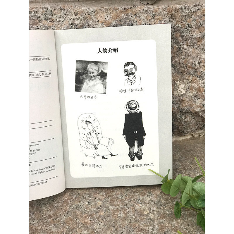 Collection of Roald Dahl's Works Good Boy Childhood Stories Extracurricular Reading Extracurricular Books