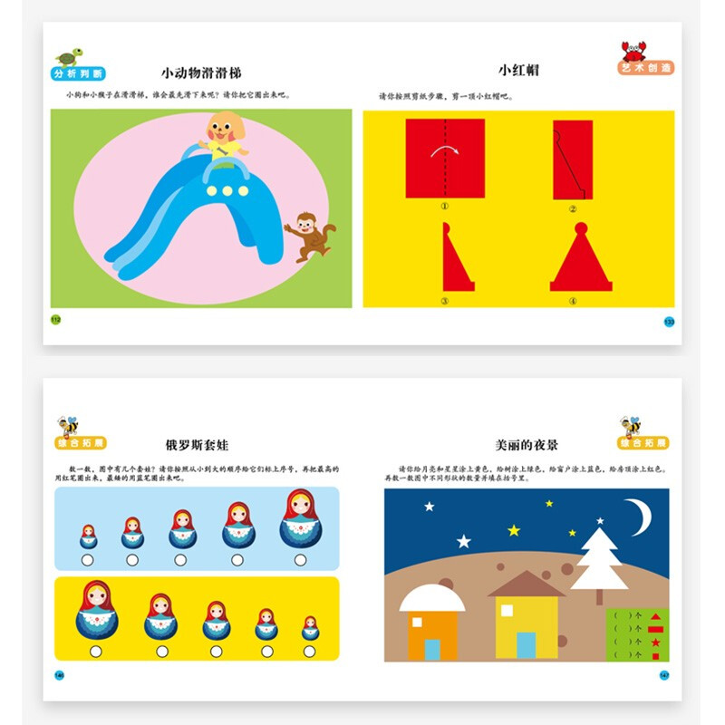 Sunshine Baby Whole Brain Development Thinking Training 2 to 3 years old