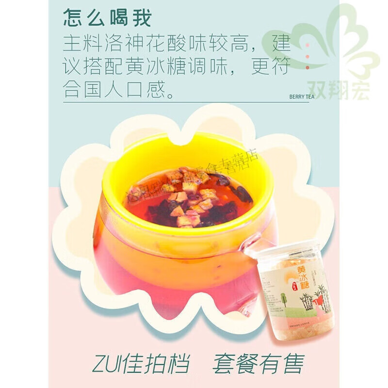 Gulangyu Flower Tea Scenic Flower and Fruit Tea Xiamen Cream Rum Fruit Tea Strawberry Raspberry Cherry Rose Raspberry Rum 80g