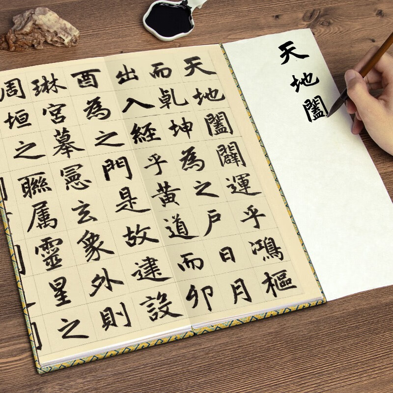 Folded version of Zhao Mengfu's 