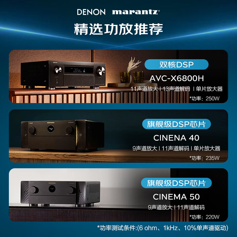 Denon (DENON) AVR-X4800H audio power amplifier speaker 9.4 channel panoramic sound 8K home theater AV power amplifier 11.4 pre-decoder made in Japan