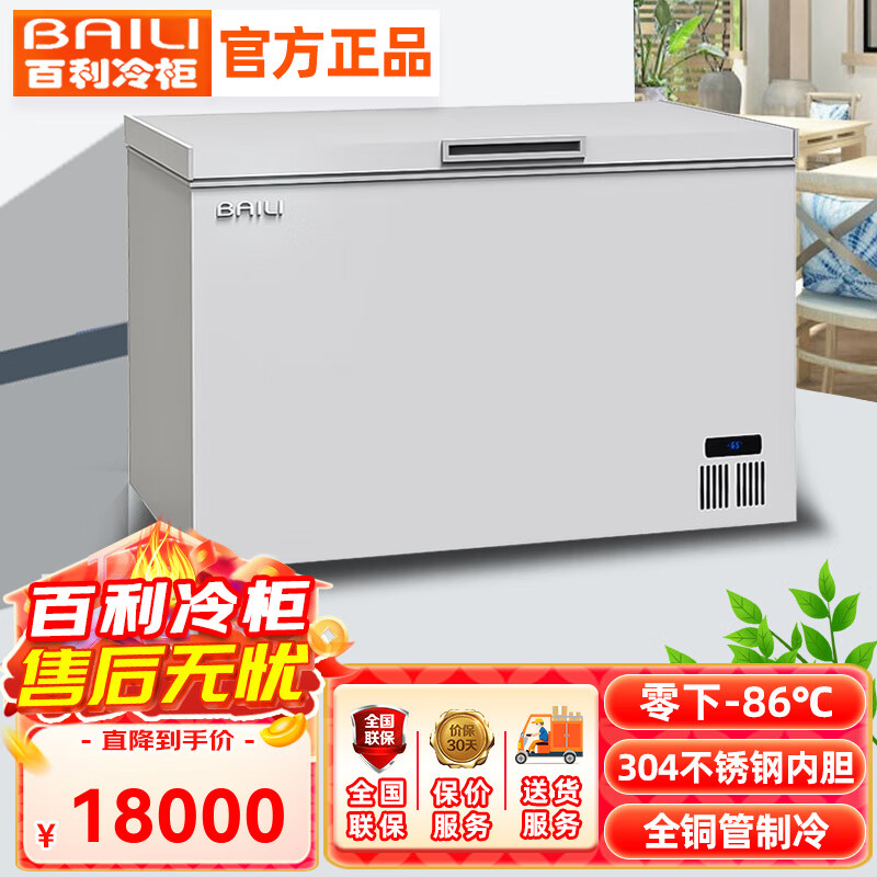 Baili (BAILI) ultra-low temperature freezer-60 commercial large-capacity seafood cell-level freezer minus 80 degrees laboratory large freezer salmon deep-freezing quick-freezing refrigerator 298L丨-86 quick-frozen