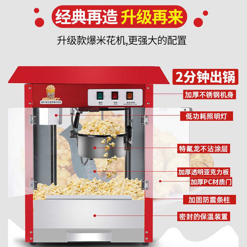 Jingdui popcorn machine for commercial stalls, new electric hot popcorn snack puffer, popcorn machine, popcorn machine, red upgraded model, flat top popcorn machine