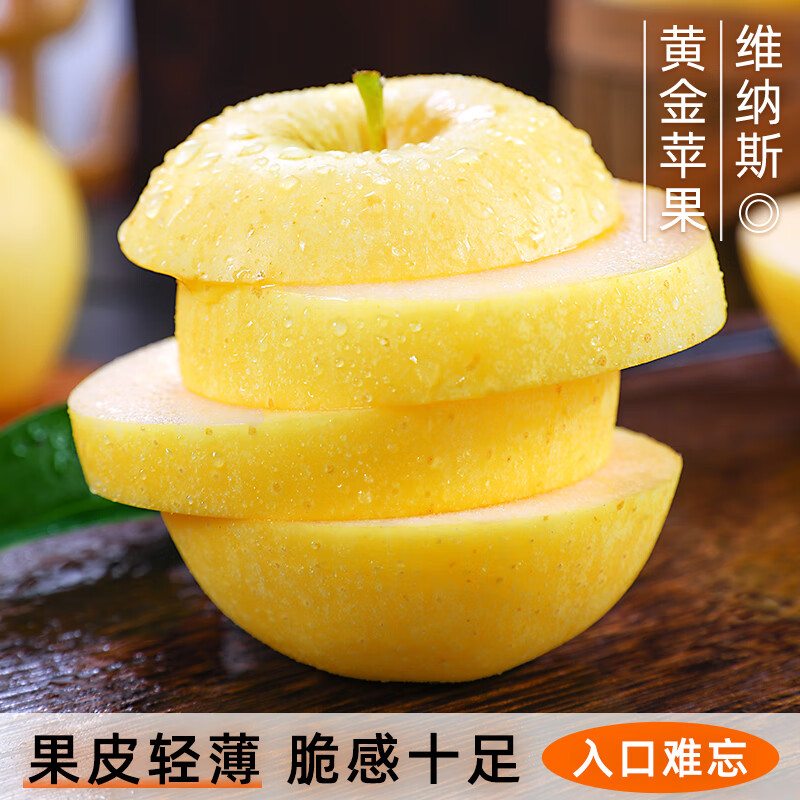 Jingdida Shandong Golden Venus Apple, net weight 8.5 catties, single fruit 190g, fresh crisp apples shipped directly from the source with free shipping