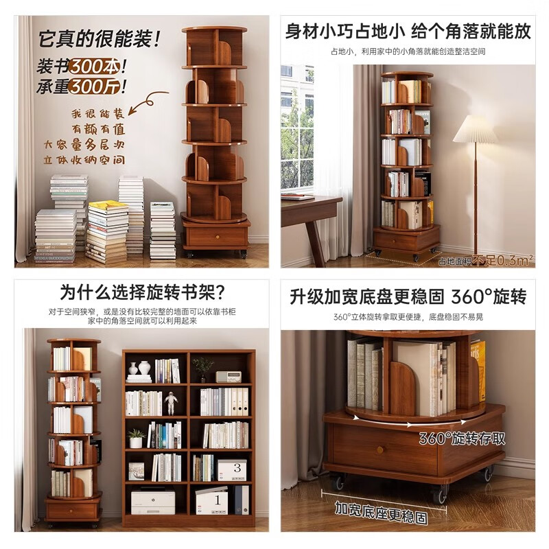 Zhuohe rotating bookshelf floor-standing storage rack home living room storage cabinet simple storage cabinet student solid wood color cabinet bookcase thickened large fir walnut color 46*46*173cm